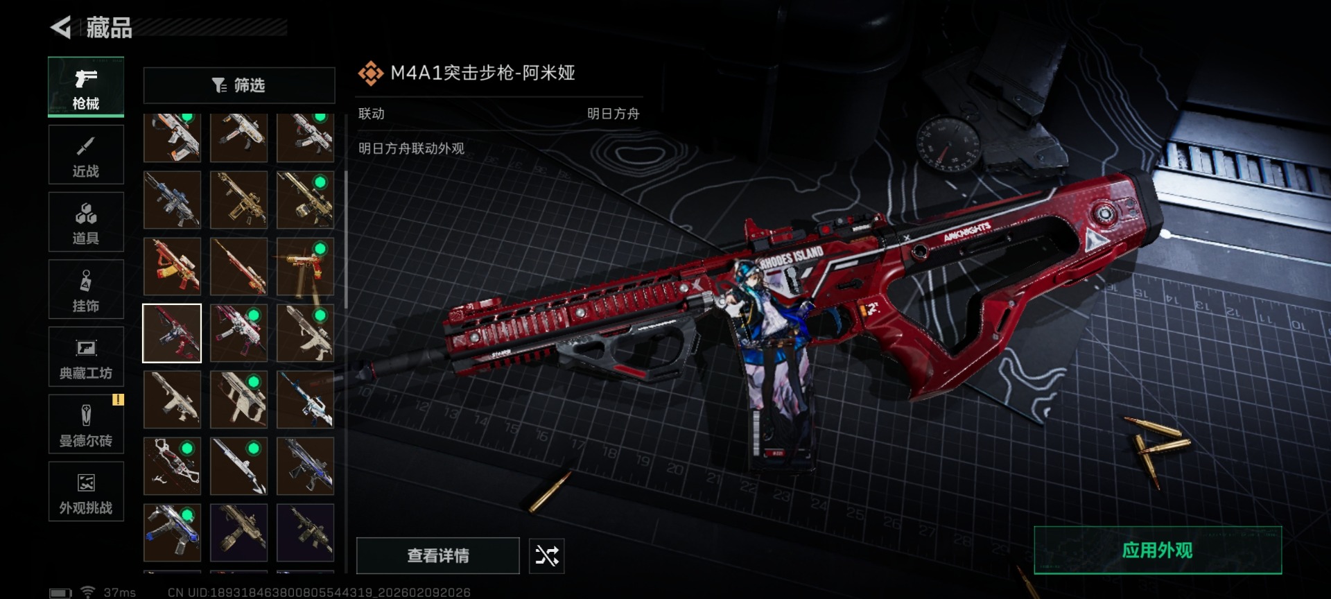 SJZQM459990三角洲行动账号详情图33