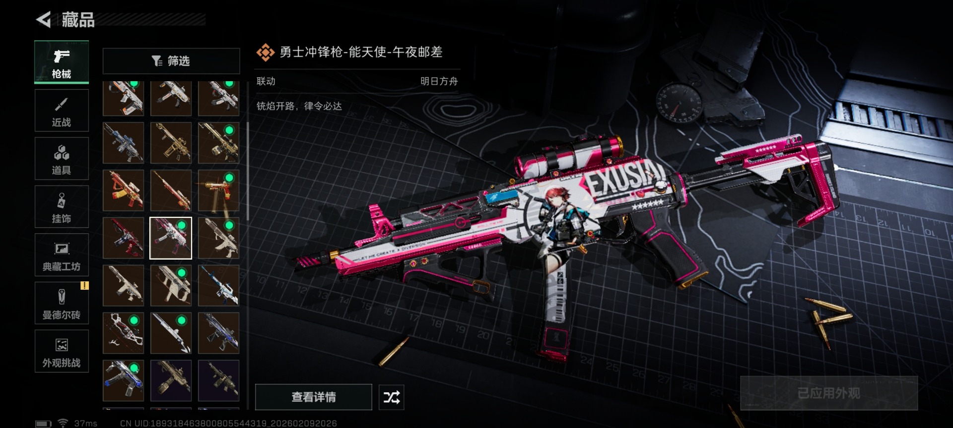 SJZQM459990三角洲行动账号详情图34