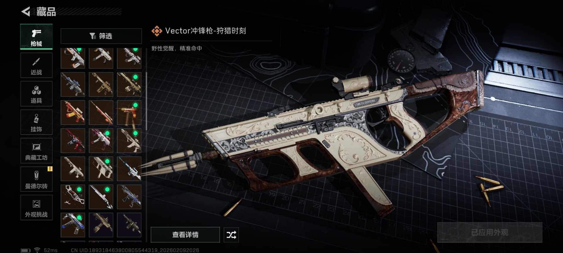 SJZQM459990三角洲行动账号详情图37