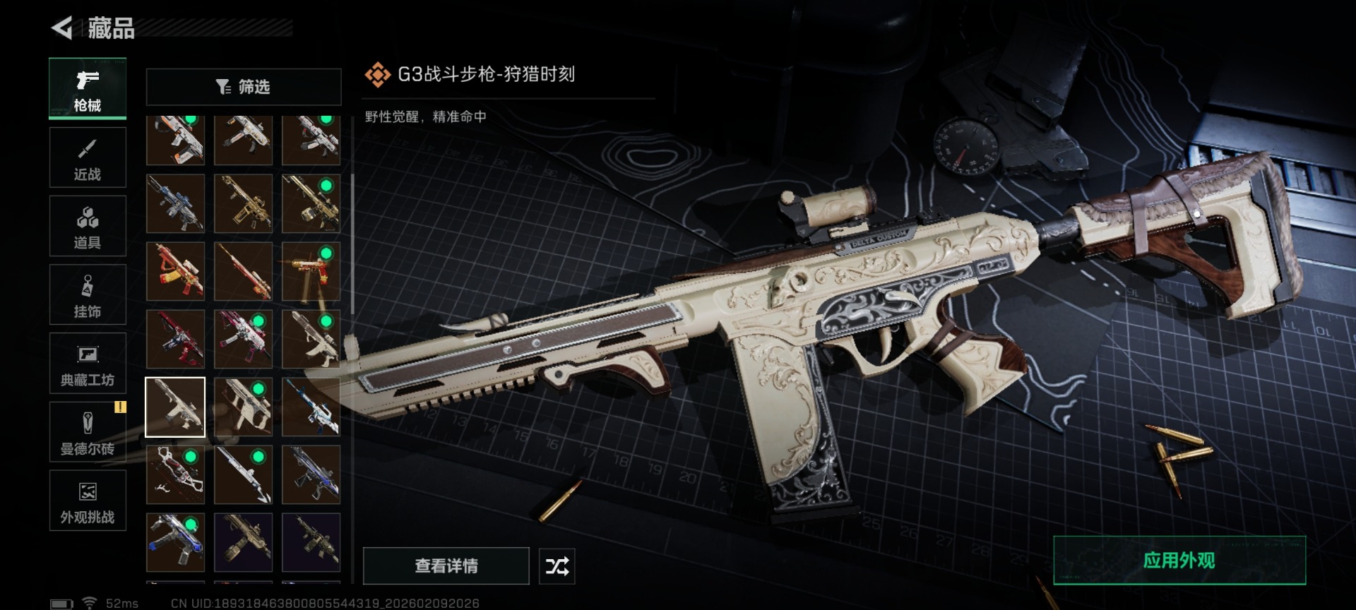 SJZQM459990三角洲行动账号详情图36