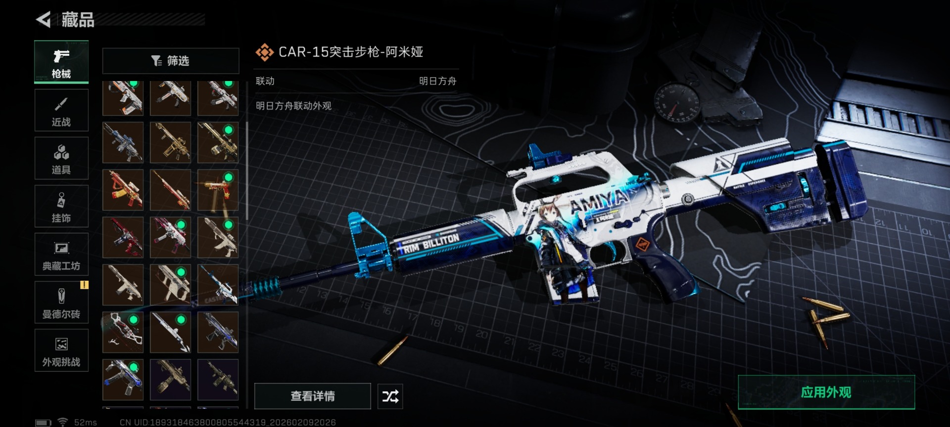 SJZQM459990三角洲行动账号详情图38