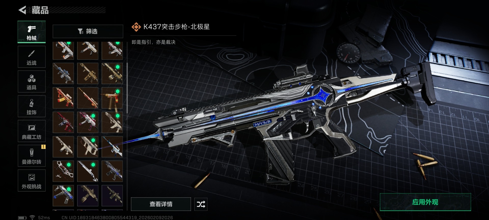 SJZQM459990三角洲行动账号详情图41