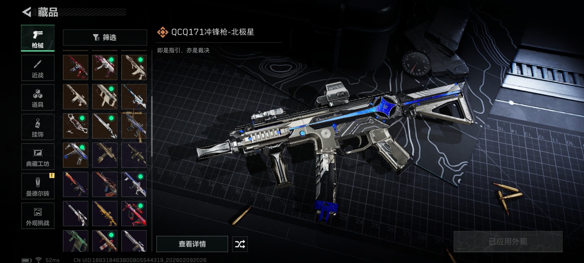 SJZQM459990三角洲行动账号详情图42