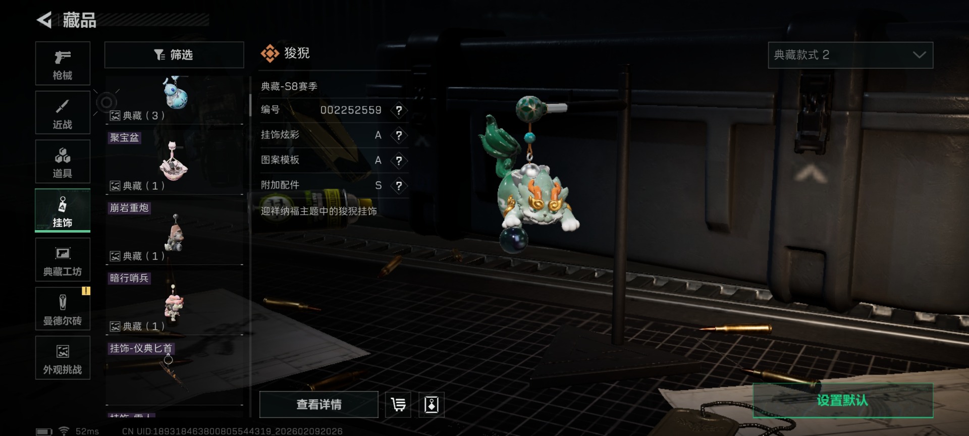 SJZQM459990三角洲行动账号详情图46