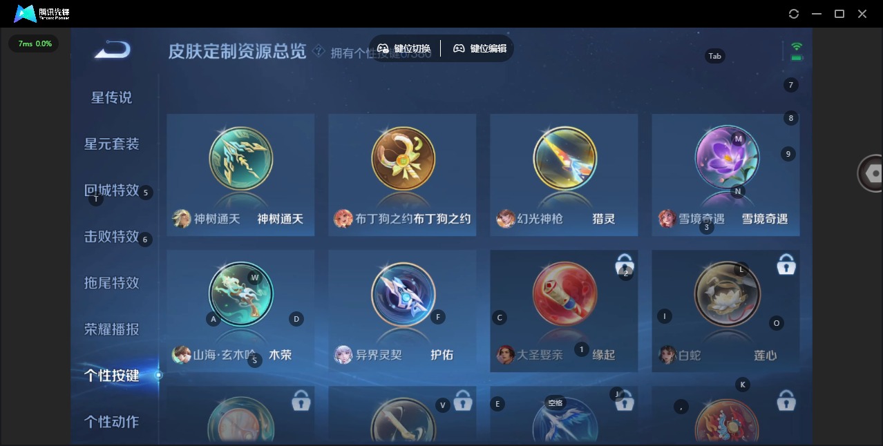 WZCMW4167428王者荣耀账号详情图4