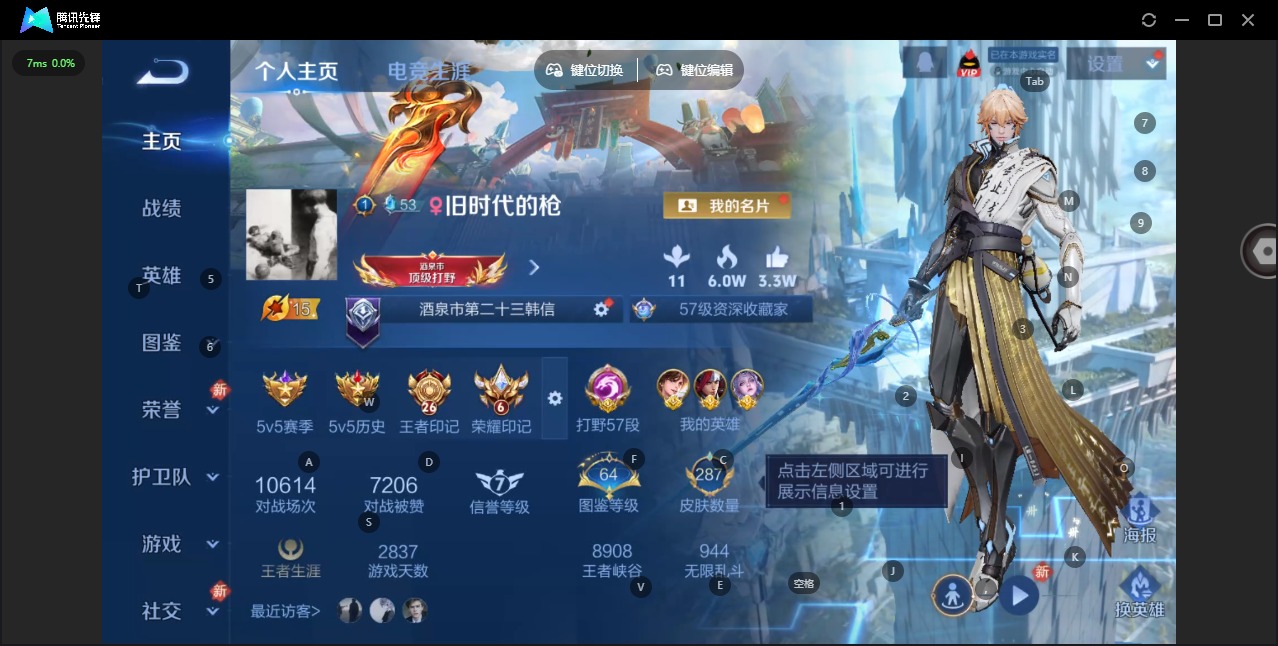 WZCMW4167428王者荣耀账号详情图5