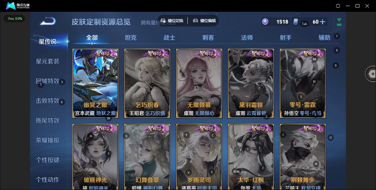 WZCMW4167428王者荣耀账号详情图7