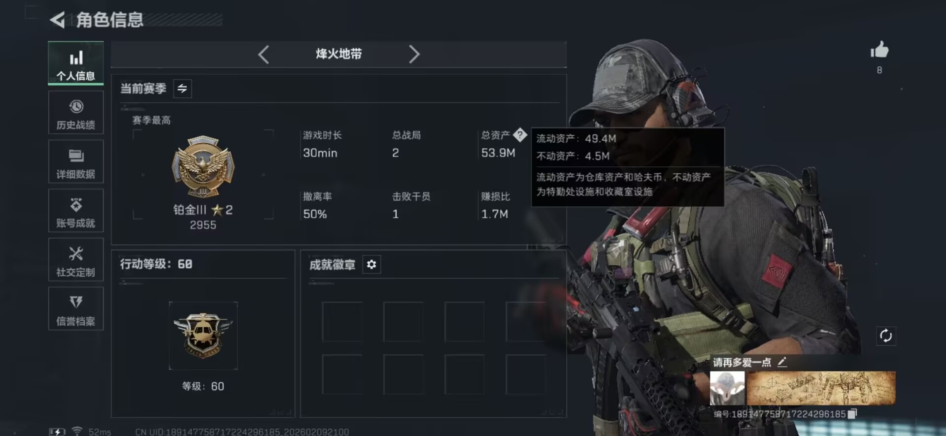 SJZCMW442738三角洲行动账号详情图2