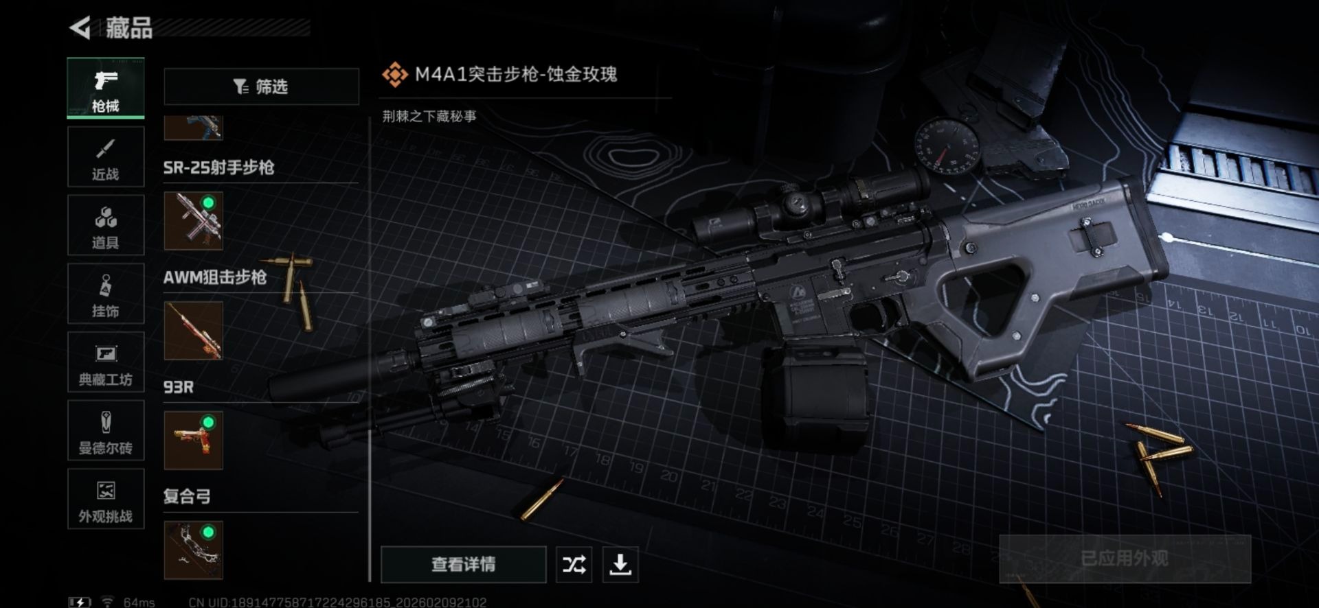 SJZCMW442738三角洲行动账号详情图4