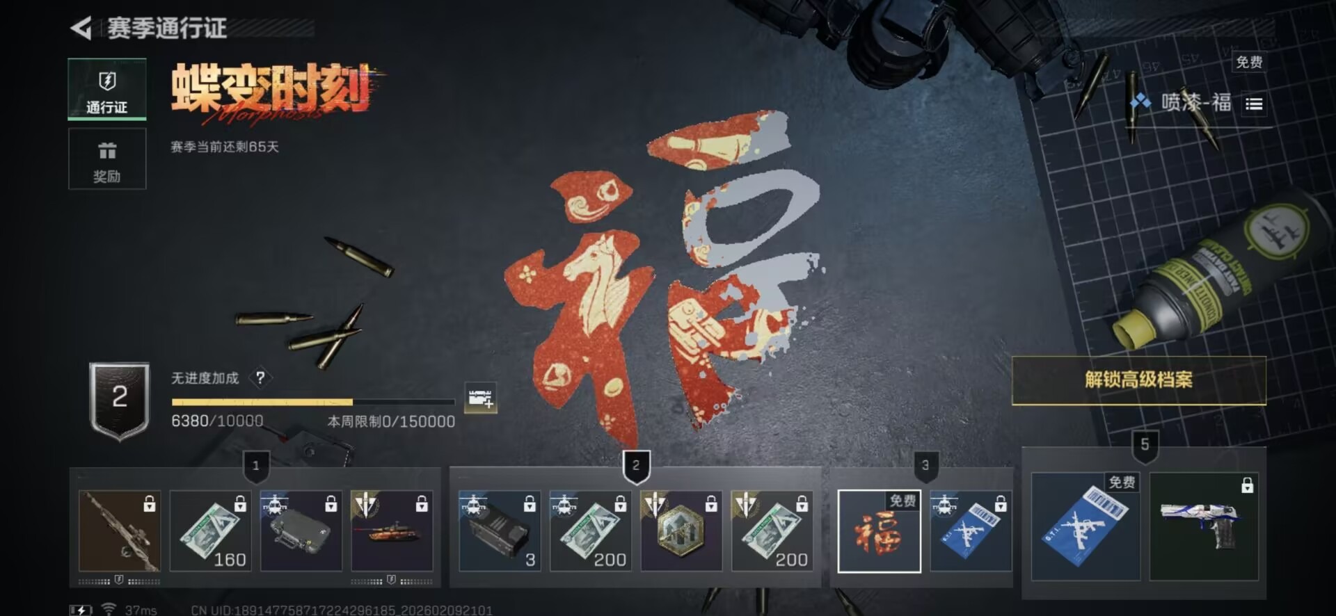 SJZCMW442738三角洲行动账号详情图7