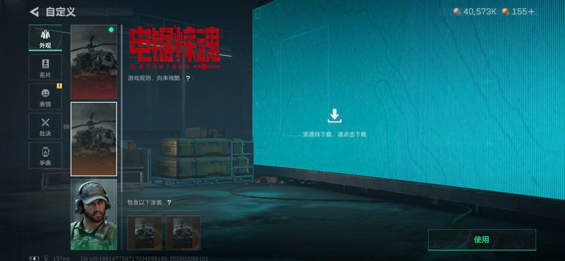 SJZCMW442738三角洲行动账号详情图8