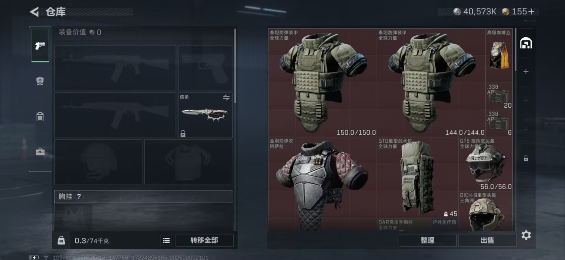 SJZCMW442738三角洲行动账号详情图9