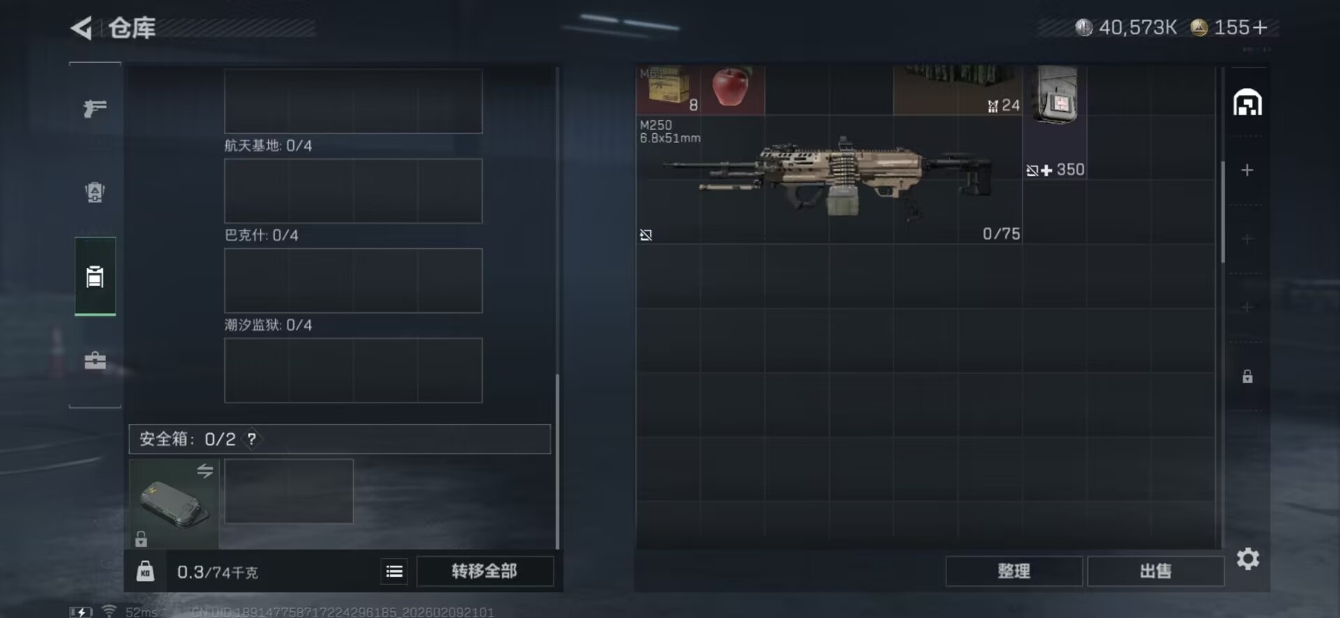 SJZCMW442738三角洲行动账号详情图10