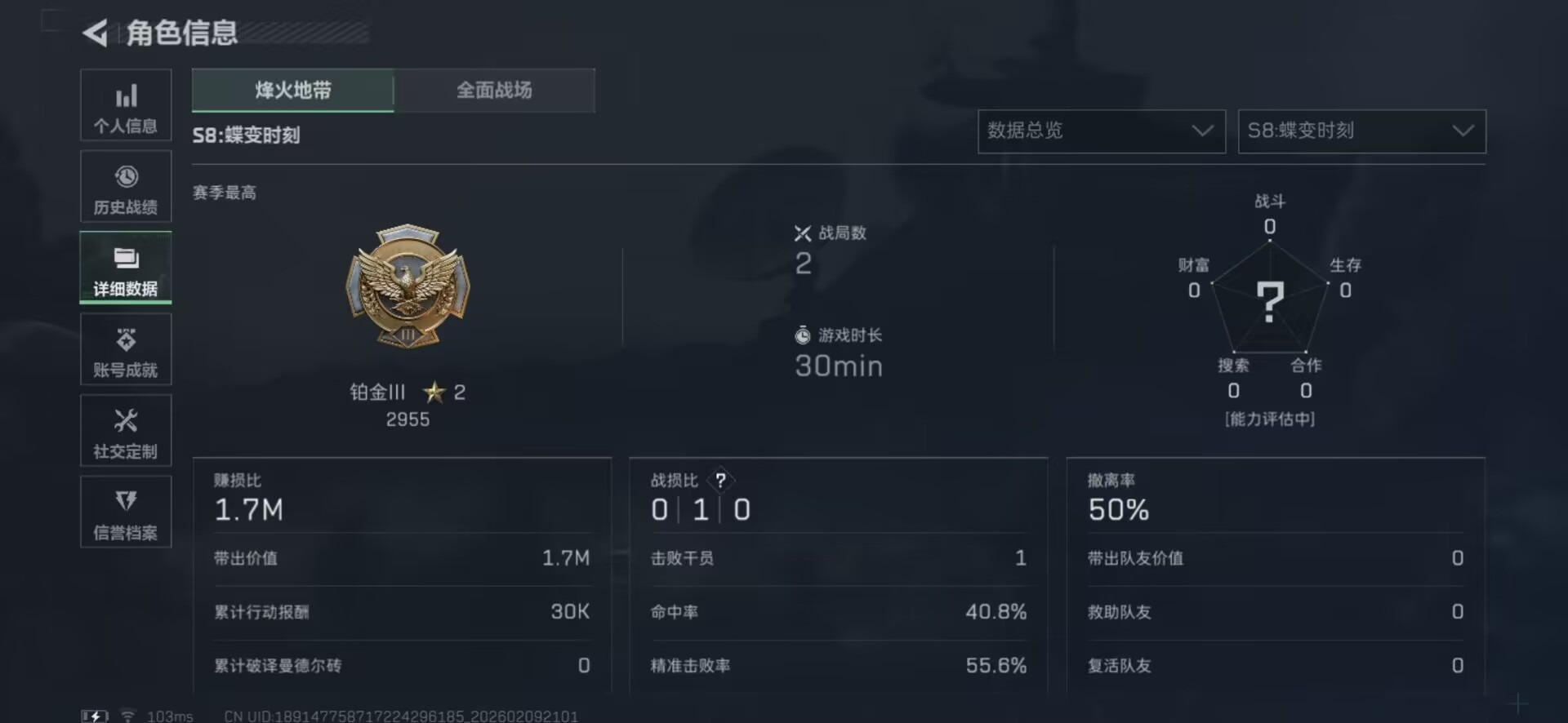 SJZCMW442738三角洲行动账号详情图11