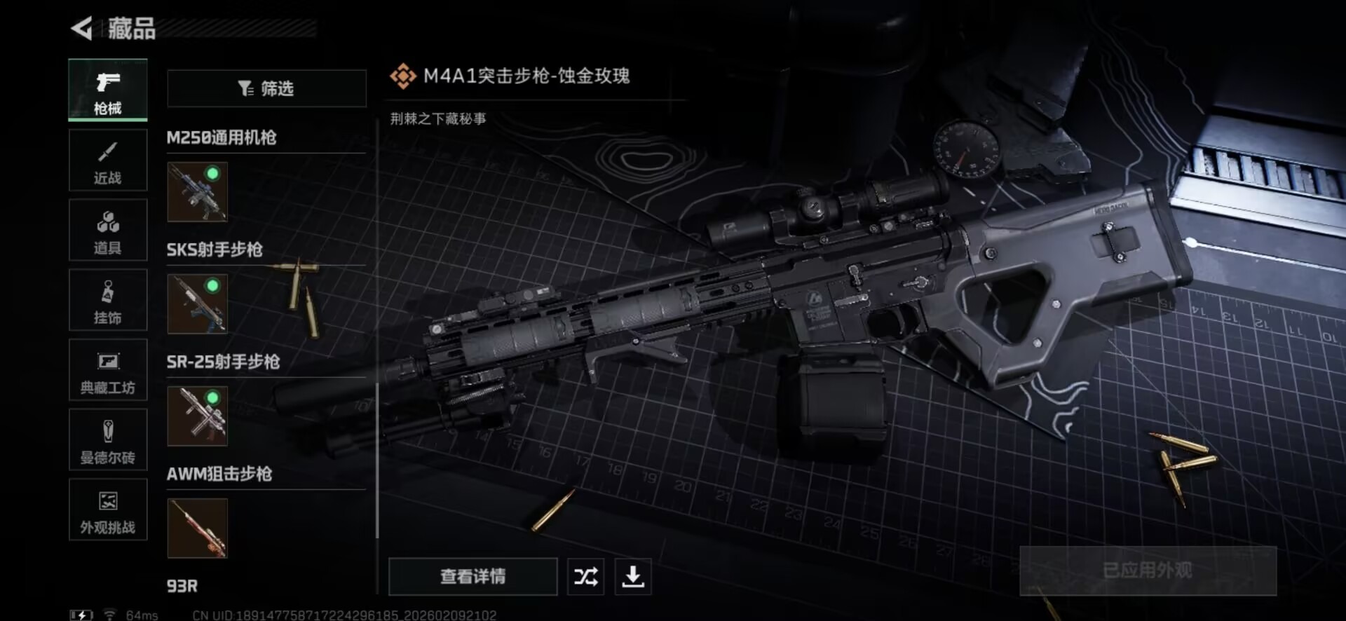 SJZCMW442738三角洲行动账号详情图16