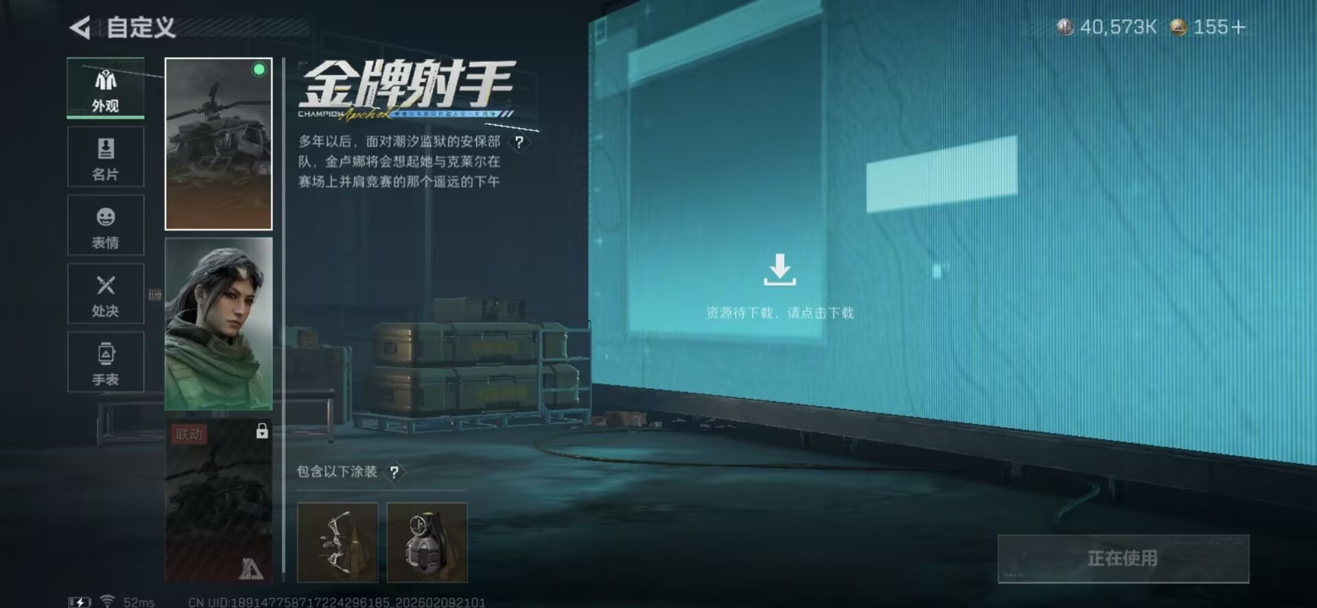 SJZCMW442738三角洲行动账号详情图15