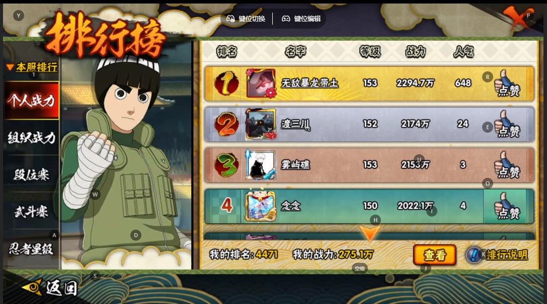 HYCMW411343火影忍者账号详情图8