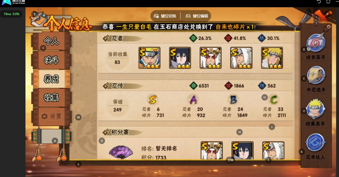 HYCMW413037火影忍者账号详情图2