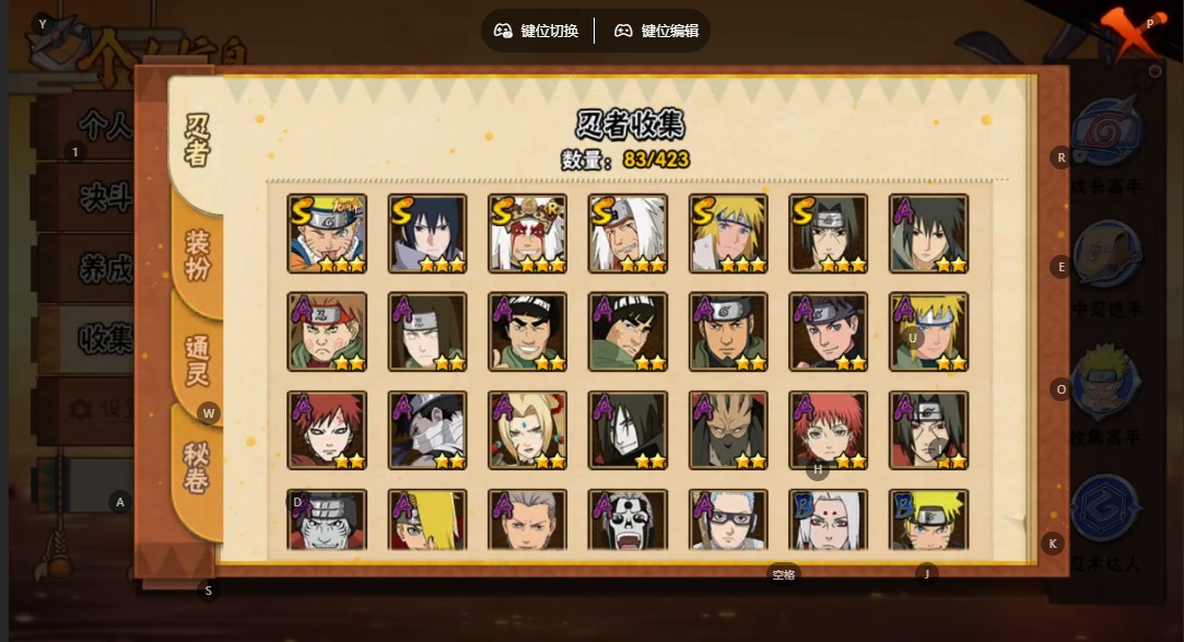 HYCMW413037火影忍者账号详情图3