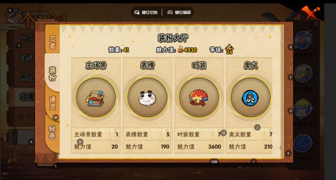 HYCMW413037火影忍者账号详情图4