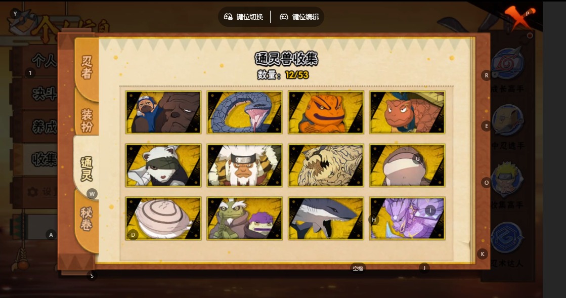 HYCMW413037火影忍者账号详情图5