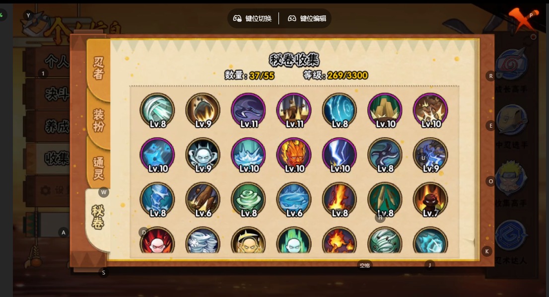 HYCMW413037火影忍者账号详情图6