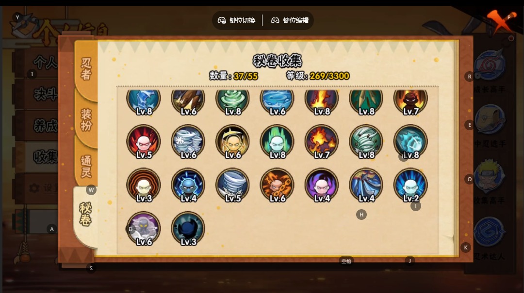 HYCMW413037火影忍者账号详情图7