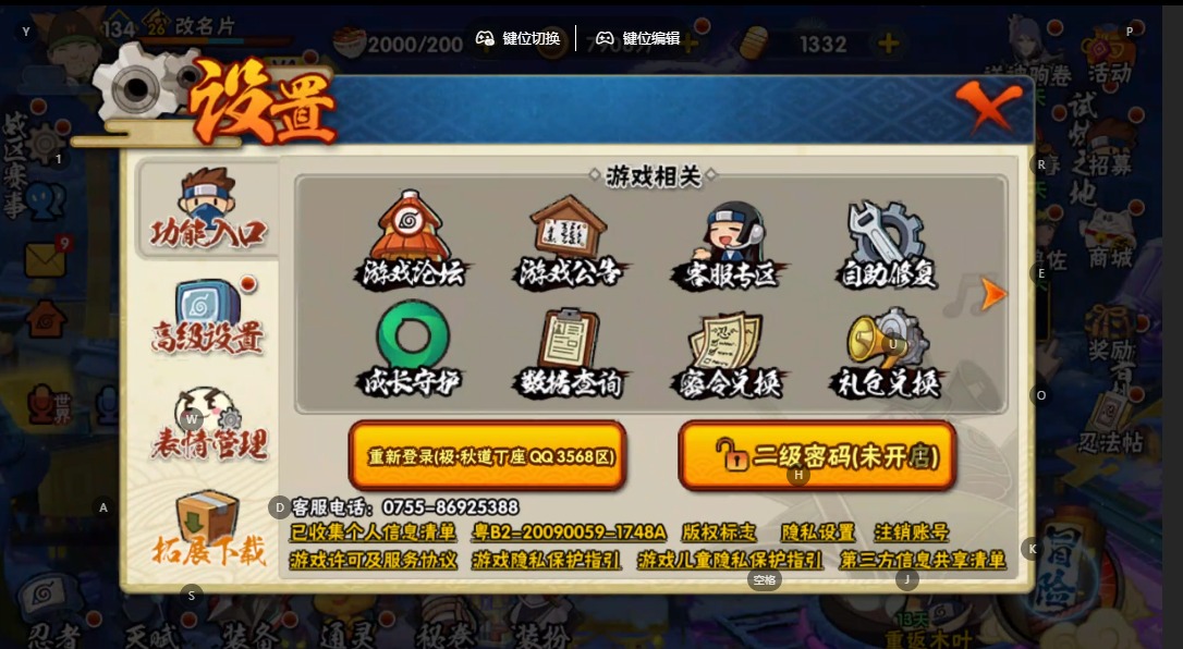 HYCMW413037火影忍者账号详情图10