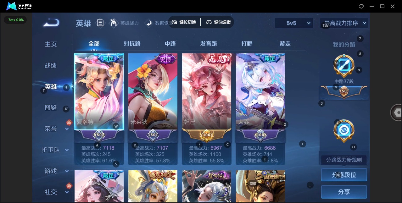 WZCMW4150885王者荣耀账号详情图7