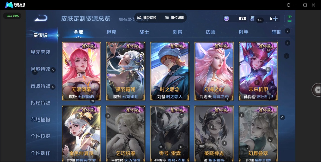 WZCMW4150885王者荣耀账号详情图16