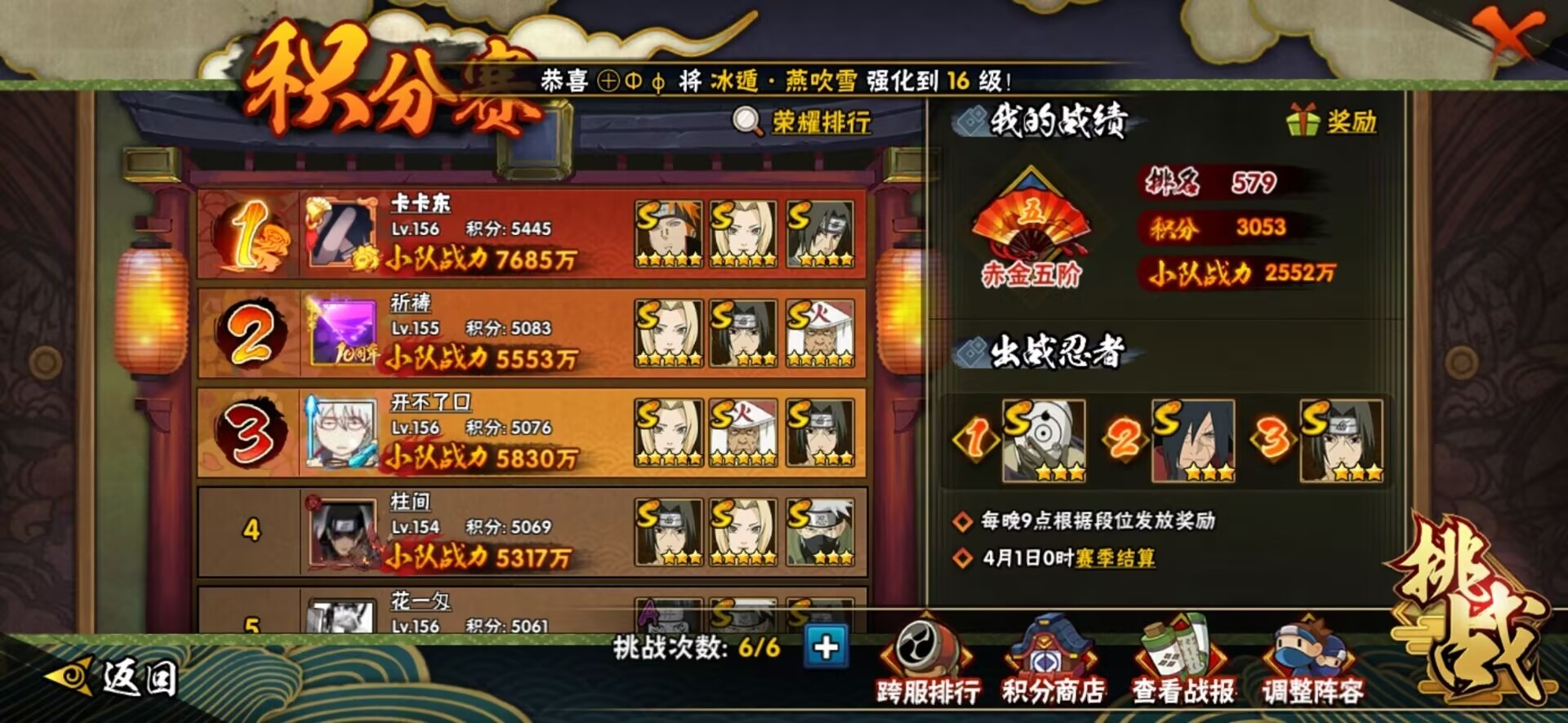 HYCMW413038火影忍者账号详情图3