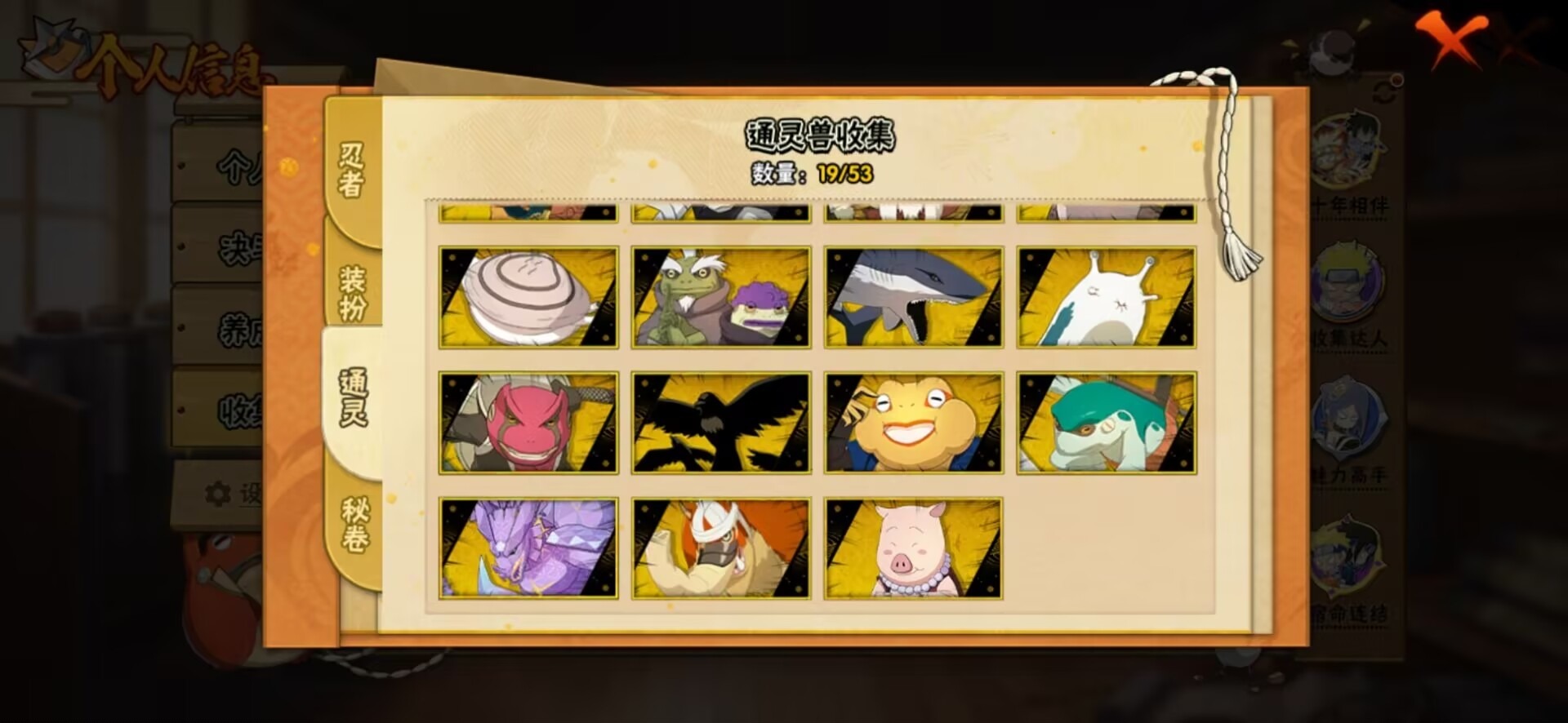 HYCMW413038火影忍者账号详情图5