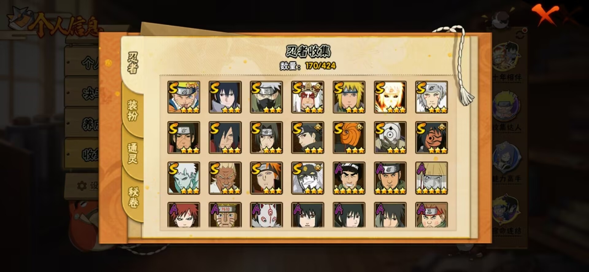 HYCMW413038火影忍者账号详情图6