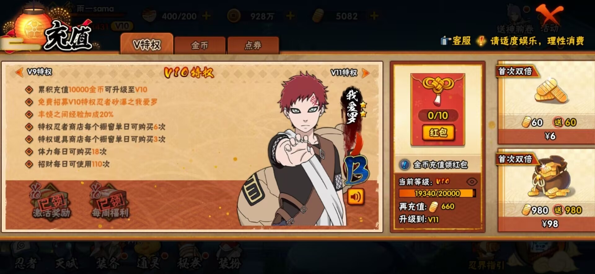 HYCMW413038火影忍者账号详情图8