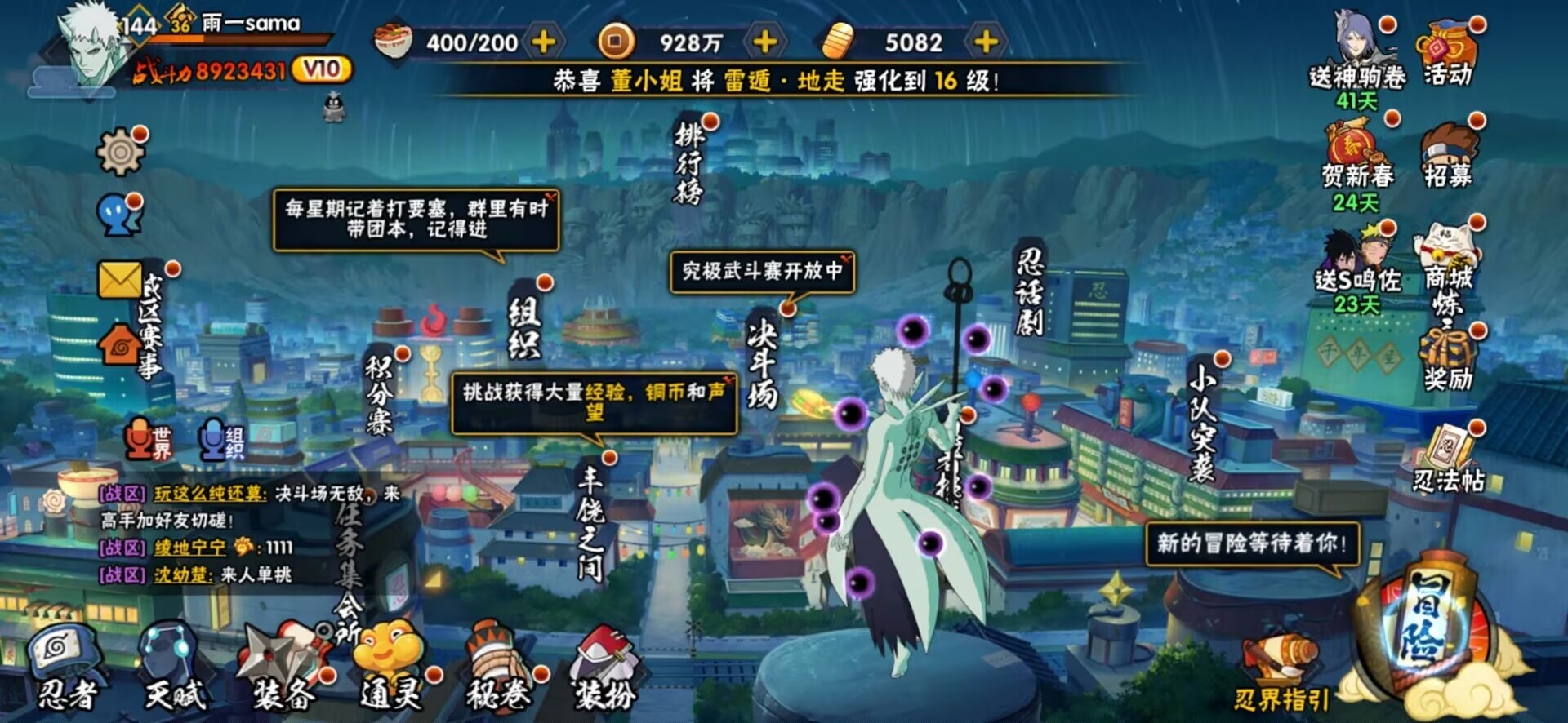 HYCMW413038火影忍者账号详情图13