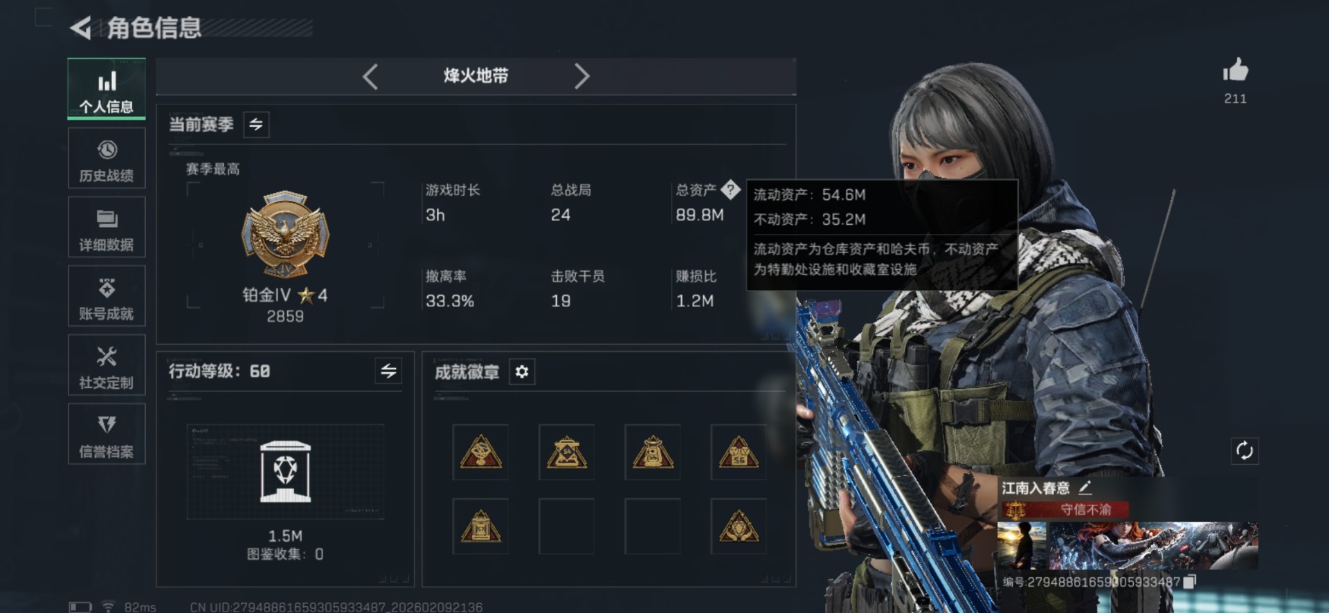 SJZCMW442740三角洲行动账号详情图2