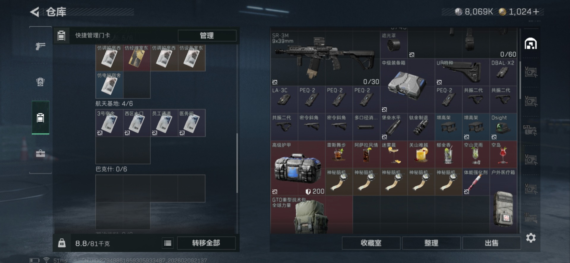 SJZCMW442740三角洲行动账号详情图6