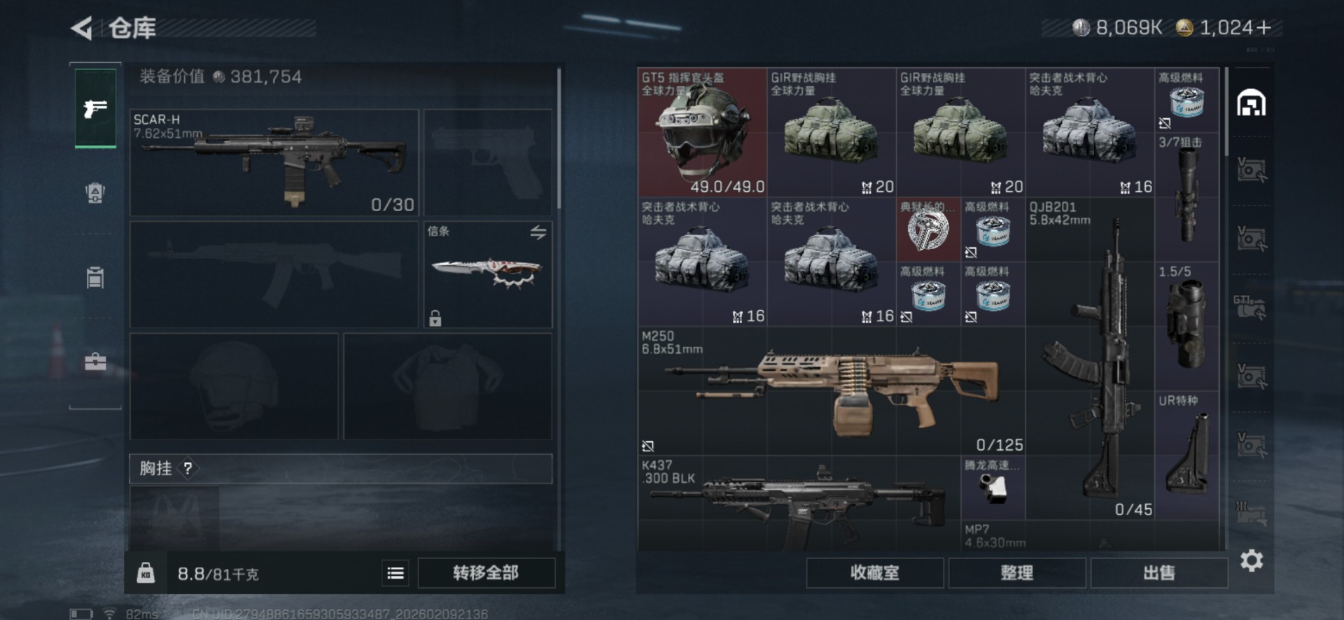 SJZCMW442740三角洲行动账号详情图5