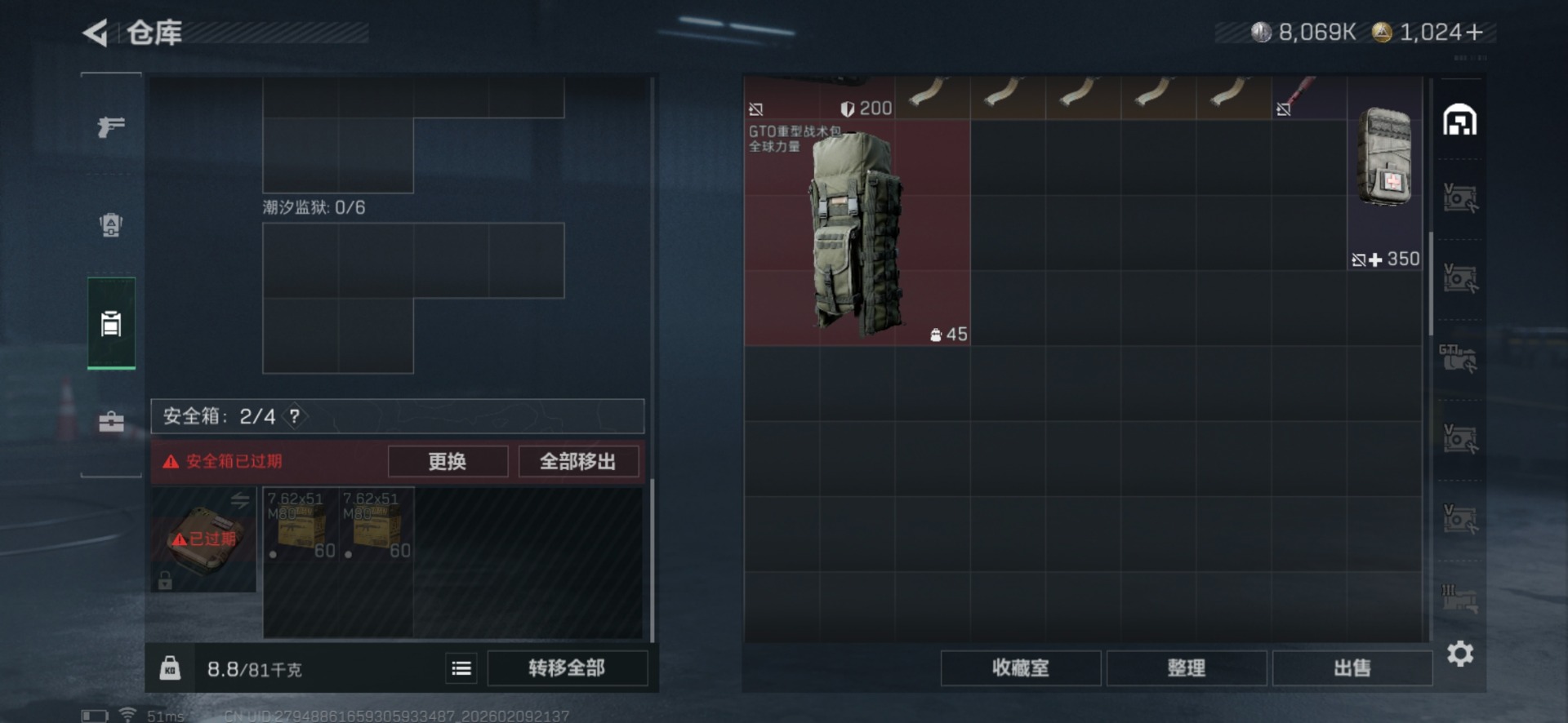 SJZCMW442740三角洲行动账号详情图7