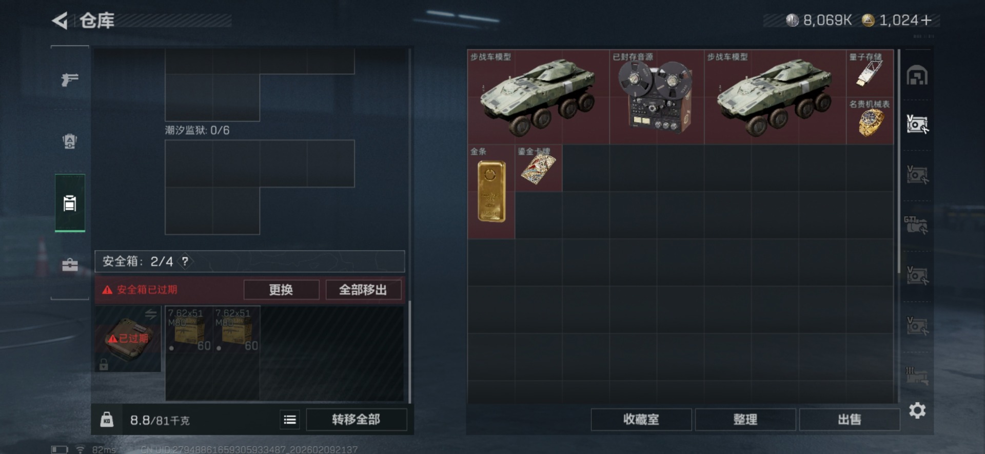 SJZCMW442740三角洲行动账号详情图8