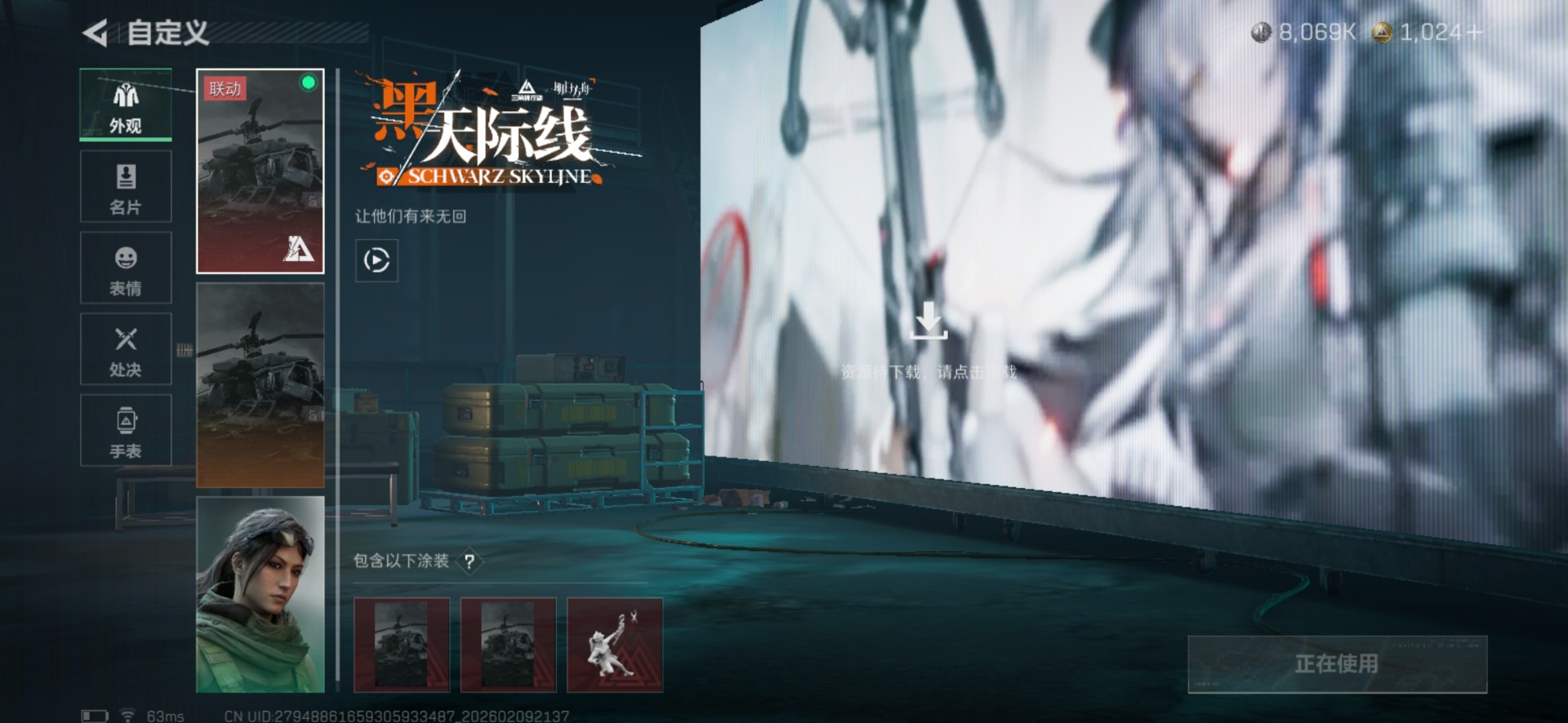 SJZCMW442740三角洲行动账号详情图13