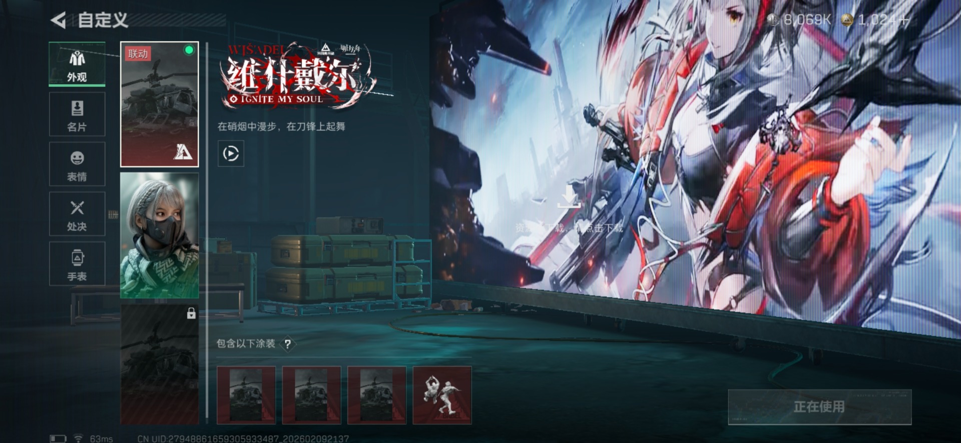 SJZCMW442740三角洲行动账号详情图12