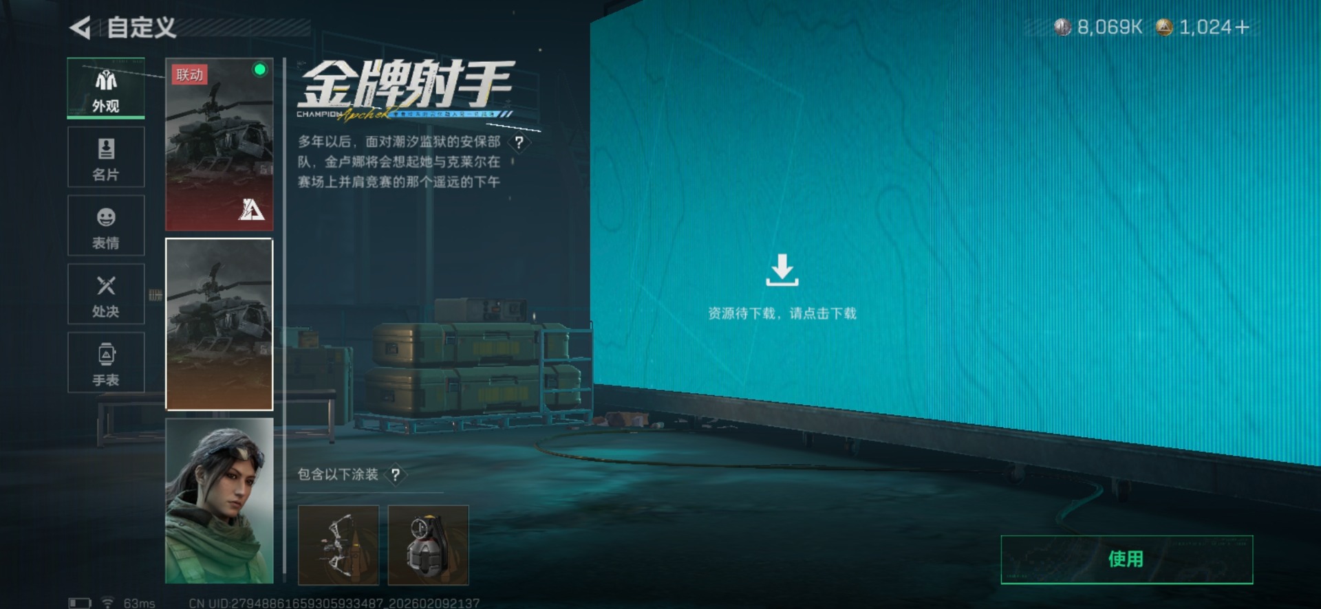 SJZCMW442740三角洲行动账号详情图14