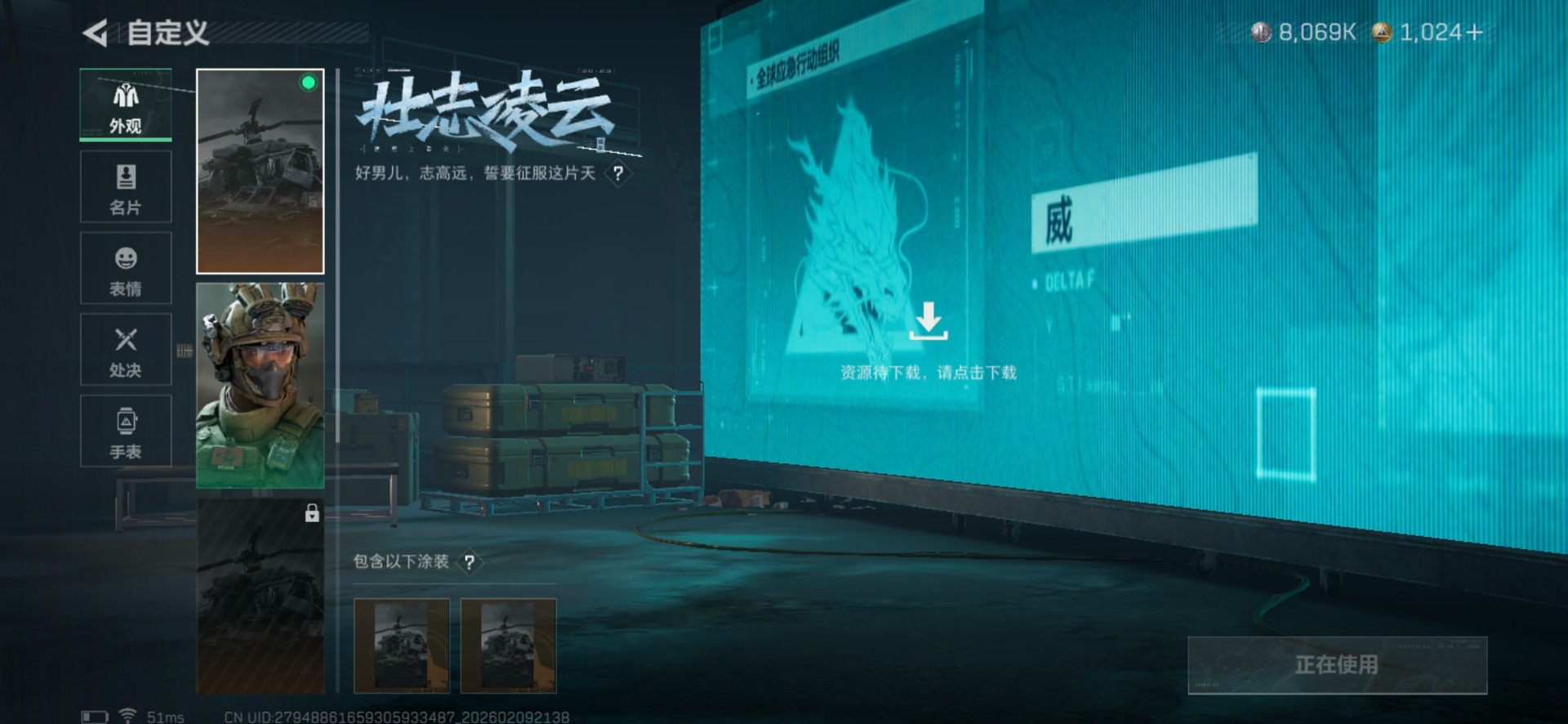 SJZCMW442740三角洲行动账号详情图18