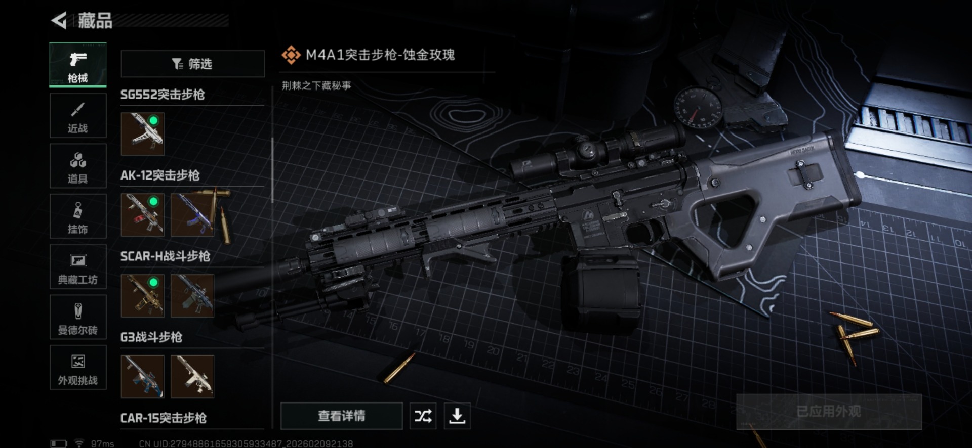 SJZCMW442740三角洲行动账号详情图24