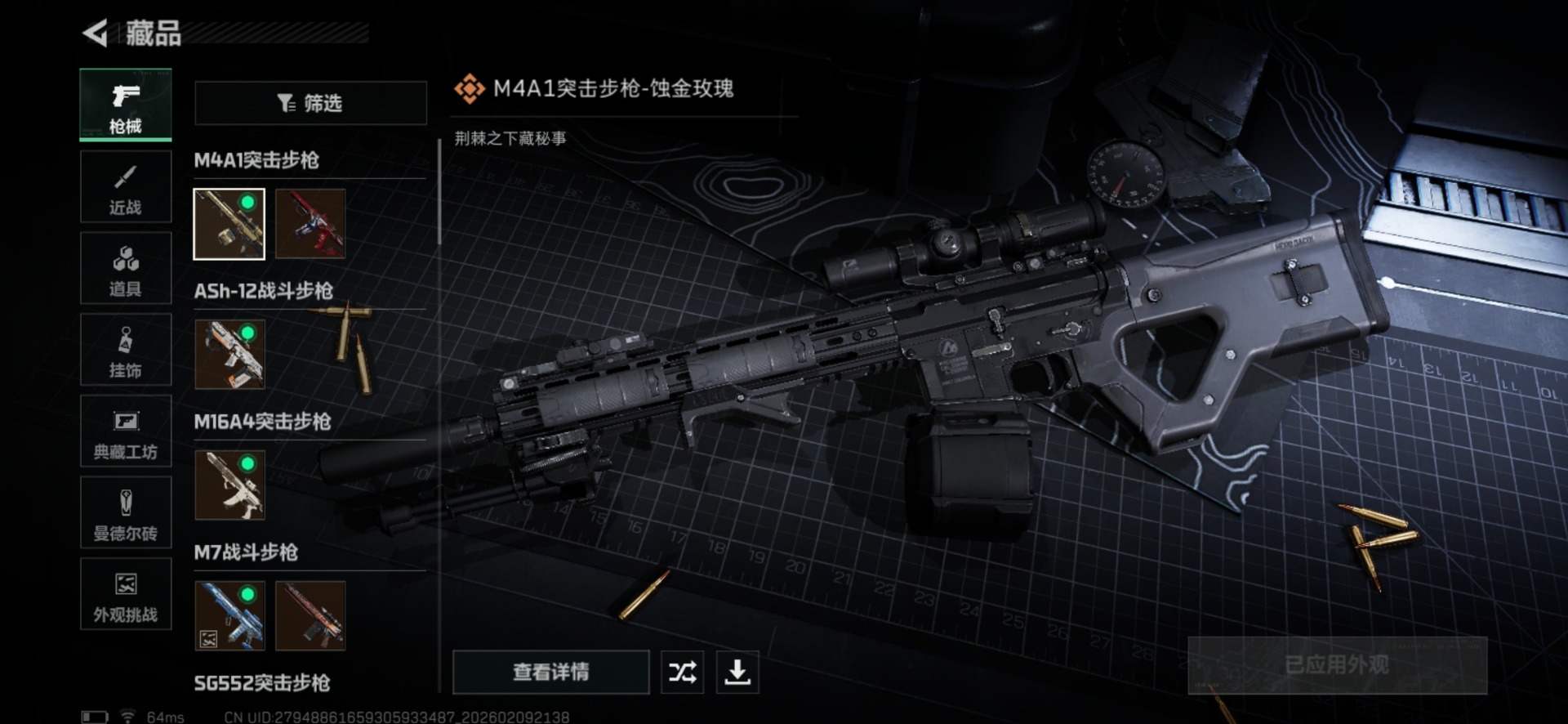 SJZCMW442740三角洲行动账号详情图23