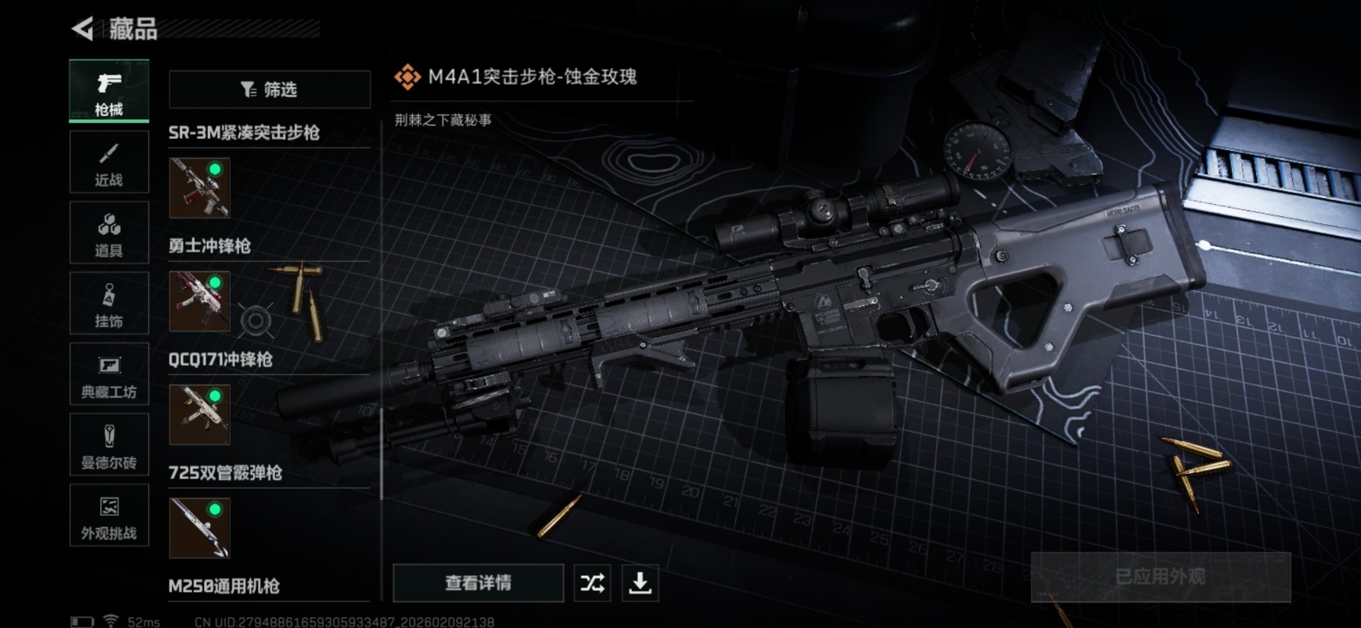 SJZCMW442740三角洲行动账号详情图27