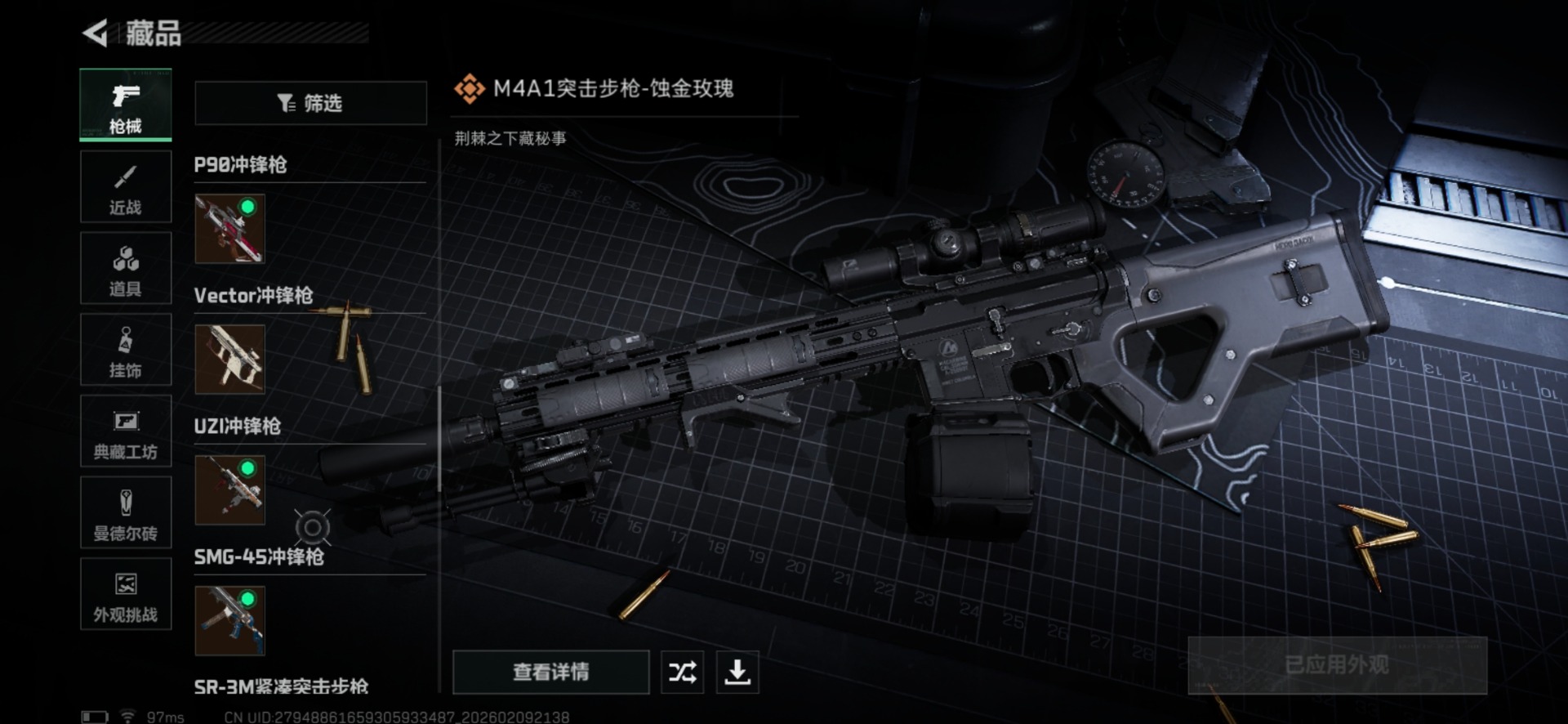 SJZCMW442740三角洲行动账号详情图26