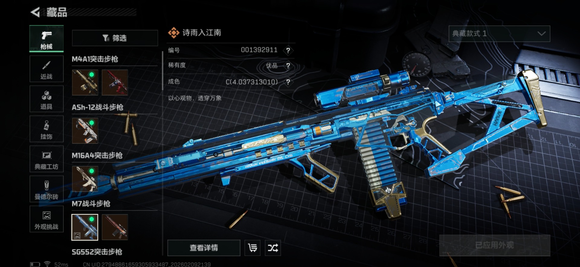 SJZCMW442740三角洲行动账号详情图30