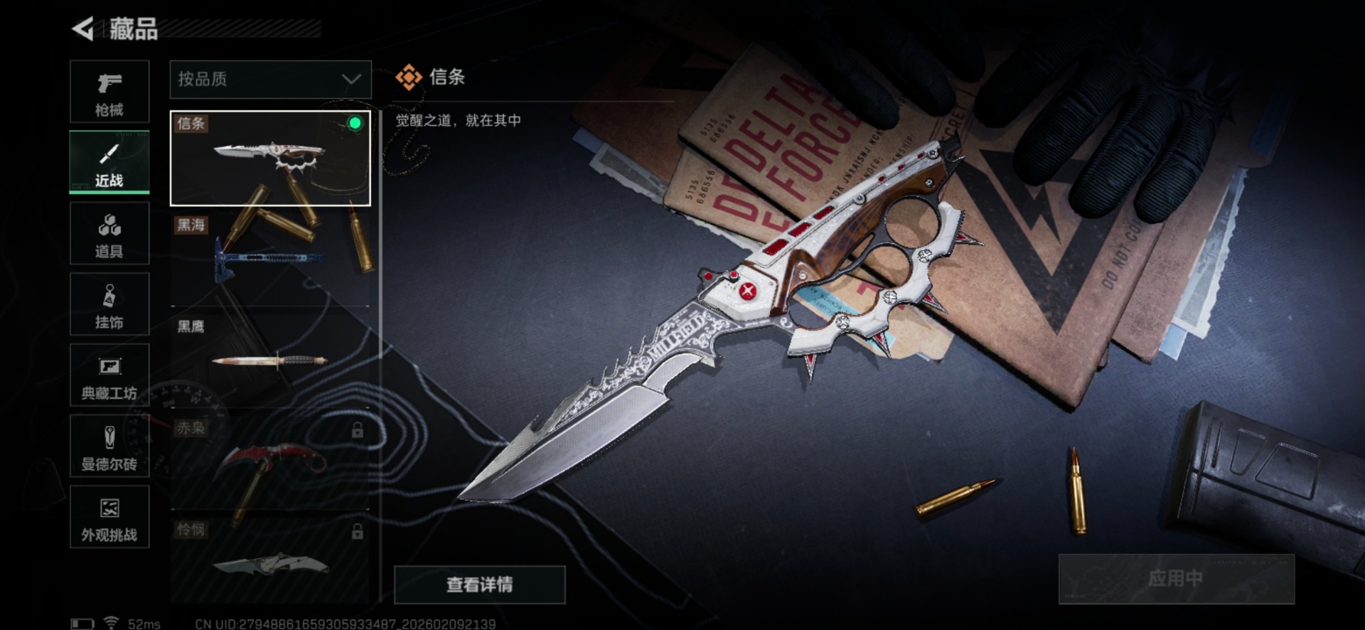 SJZCMW442740三角洲行动账号详情图31